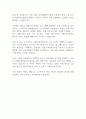 2025 코스맥스 구매직 자기소개서 2페이지