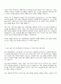 2025 삼성증권 경영지원 자기소개서와 면접 2페이지