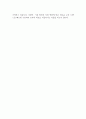 2025 한국고용노동교육원 교육직 채용형인턴 6급 자기소개서 2페이지
