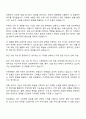 2025 삼성화재-손해사정 자기소개서와 면접자료 2페이지