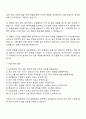 2025 삼성화재 자산운용 자기소개서 3페이지