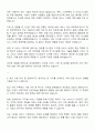 2025 삼성화재 디지털서비스 기획-운영 자기소개서 2페이지