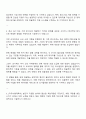 2025 중소벤처기업진흥공단 경영기획 자기소개서 2페이지