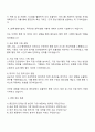 2025 중소벤처기업진흥공단 공개경쟁-행정 자기소개서와 면접 3페이지