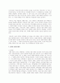 (영화로생각하기) 교재와 강의 1~7장 중 자유롭게 한 작품을 골라 감상한 뒤, 작품의 줄거리 요약 및 본인의 감상과 해석 - 귀신이 온다 4페이지