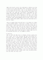(영화로생각하기) 교재와 강의 1~7장 중 자유롭게 한 작품을 골라 감상한 뒤, 작품의 줄거리 요약 및 본인의 감상과 해석 - 귀신이 온다 7페이지