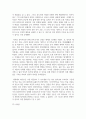 (영화로생각하기) 교재와 강의 1~7장 중 자유롭게 한 작품을 골라 감상한 뒤, 작품의 줄거리 요약 및 본인의 감상과 해석 - 귀신이 온다 9페이지