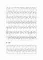 (영화로생각하기) 교재와 강의 1~7장 중 자유롭게 한 작품을 골라 감상한 뒤, 작품의 줄거리 요약 및 본인의 감상과 해석 - 귀신이 온다 10페이지