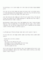 2025 중소벤처기업진흥공단 수출지원 자기소개서 3페이지