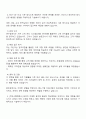 2025 중소벤처기업진흥공단 공개경쟁-기술 IT-빅데이터 자기소개서 2페이지