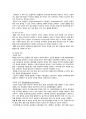 탈장 hernia 수술실 케이스 6페이지