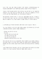 2025 중소벤처기업진흥공단 제한경쟁-기술 건설관리 자기소개서 3페이지