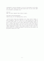 노인간호학 케이스 5페이지