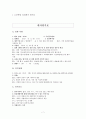 노인간호학 케이스 7페이지