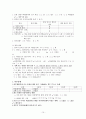 노인간호학 케이스 10페이지