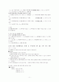 노인간호학 케이스 11페이지