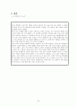 노인간호학 케이스 22페이지