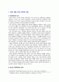 [세계의정치와경제 2025년] 트럼프 대통령의 재집권으로 인해 세계 질서가 크게 변화하고 있다. 하지만 이러한 변화는 갑자기 발생한 현상이라기 보다는, 최근 20-30년 간의 변동과 이어진 것, 세계의정치와경제 교재를 읽고, 이에 근거해 다음 참고도서 중 한 권을 읽고 이에 대한 서평을 비판적으로 작성 - 어떻게 극단적 소수가 다수를 지배하는가 2페이지