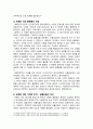 [세계의정치와경제 2025년] 트럼프 대통령의 재집권으로 인해 세계 질서가 크게 변화하고 있다. 하지만 이러한 변화는 갑자기 발생한 현상이라기 보다는, 최근 20-30년 간의 변동과 이어진 것, 세계의정치와경제 교재를 읽고, 이에 근거해 다음 참고도서 중 한 권을 읽고 이에 대한 서평을 비판적으로 작성 - 어떻게 극단적 소수가 다수를 지배하는가 4페이지