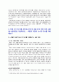 [세계의정치와경제 2025년] 트럼프 대통령의 재집권으로 인해 세계 질서가 크게 변화하고 있다. 하지만 이러한 변화는 갑자기 발생한 현상이라기 보다는, 최근 20-30년 간의 변동과 이어진 것, 세계의정치와경제 교재를 읽고, 이에 근거해 다음 참고도서 중 한 권을 읽고 이에 대한 서평을 비판적으로 작성 - 어떻게 극단적 소수가 다수를 지배하는가 5페이지
