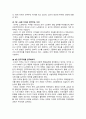 [세계의정치와경제 2025년] 트럼프 대통령의 재집권으로 인해 세계 질서가 크게 변화하고 있다. 하지만 이러한 변화는 갑자기 발생한 현상이라기 보다는, 최근 20-30년 간의 변동과 이어진 것, 세계의정치와경제 교재를 읽고, 이에 근거해 다음 참고도서 중 한 권을 읽고 이에 대한 서평을 비판적으로 작성 - 어떻게 극단적 소수가 다수를 지배하는가 9페이지