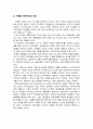 [세계의정치와경제 2025년] 트럼프 대통령의 재집권으로 인해 세계 질서가 크게 변화하고 있다. 하지만 이러한 변화는 갑자기 발생한 현상이라기 보다는, 최근 20-30년 간의 변동과 이어진 것, 세계의정치와경제 교재를 읽고, 이에 근거해 다음 참고도서 중 한 권을 읽고 이에 대한 서평을 비판적으로 작성 - 어떻게 극단적 소수가 다수를 지배하는가 10페이지