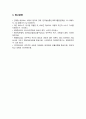 [세계의정치와경제 2025년] 트럼프 대통령의 재집권으로 인해 세계 질서가 크게 변화하고 있다. 하지만 이러한 변화는 갑자기 발생한 현상이라기 보다는, 최근 20-30년 간의 변동과 이어진 것, 세계의정치와경제 교재를 읽고, 이에 근거해 다음 참고도서 중 한 권을 읽고 이에 대한 서평을 비판적으로 작성 - 어떻게 극단적 소수가 다수를 지배하는가 11페이지