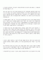 LG에너지솔루션-생산기술 자동차전지사업부 전극공정기술-각형 자기소개서 및 면접답변 2페이지