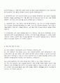 LG에너지솔루션-생산기술 자동차전지사업부 전극공정기술-각형 자기소개서 및 면접답변 3페이지