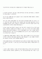 2025 LG에너지솔루션 생산기술 자동차전지사업부 설비기술-각형 자기소개서 2페이지