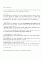 2025 LG에너지솔루션 자동차전지사업부-개발제품품질보증 자기소개서 및 면접질문 3페이지