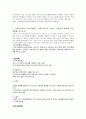 간호관리학 과제 7페이지