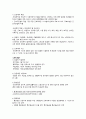 간호관리학 과제 8페이지