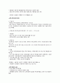 간호관리학 과제 9페이지