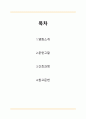 영화 to the bone 정신간호학실습 케이스스터디 2페이지