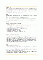 영화 to the bone 정신간호학실습 케이스스터디 5페이지
