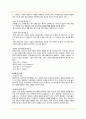 영화 to the bone 정신간호학실습 케이스스터디 6페이지
