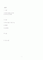 급성 후두염 아동 케이스스터디 2페이지