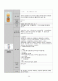 급성 후두염 아동 케이스스터디 21페이지