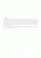 급성 후두염 아동 케이스스터디 27페이지
