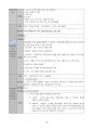 위암 케이스스터디 18페이지