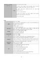 위암 케이스스터디 25페이지