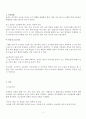 여성간호 사례연구 자궁내막종 7페이지