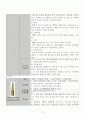 여성간호 사례연구 자궁내막종 24페이지