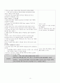 여성간호 사례연구 자궁내막종 34페이지