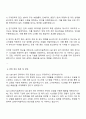LG에너지솔루션 생산기술 소형전지사업부 Cell설비관리 자기소개서와 면접자료 3페이지