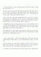 LG에너지솔루션 CPO 설비기술-파우치 자기소개서 및 면접질문답변 2페이지