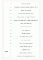 광전자 면접기출(최신)+꿀팁[최종합격!] +1000대기업 1차 직무면접 + 2차 임원면접 최종합격자 답안 5페이지