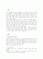 게임이론에서 전개형 게임에 대해 설명하고 의사결정의 신뢰성을 제고시키는 방안의 구체적인 사례를 2가지 이상 드시오 2페이지
