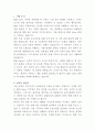 SK텔레콤 B2B Sales 자기소개서 2페이지